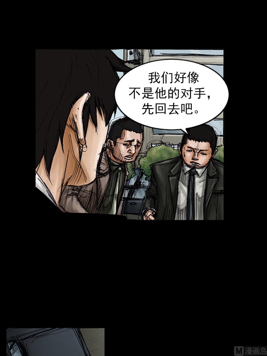 《胜券在握》第101话下 第30页