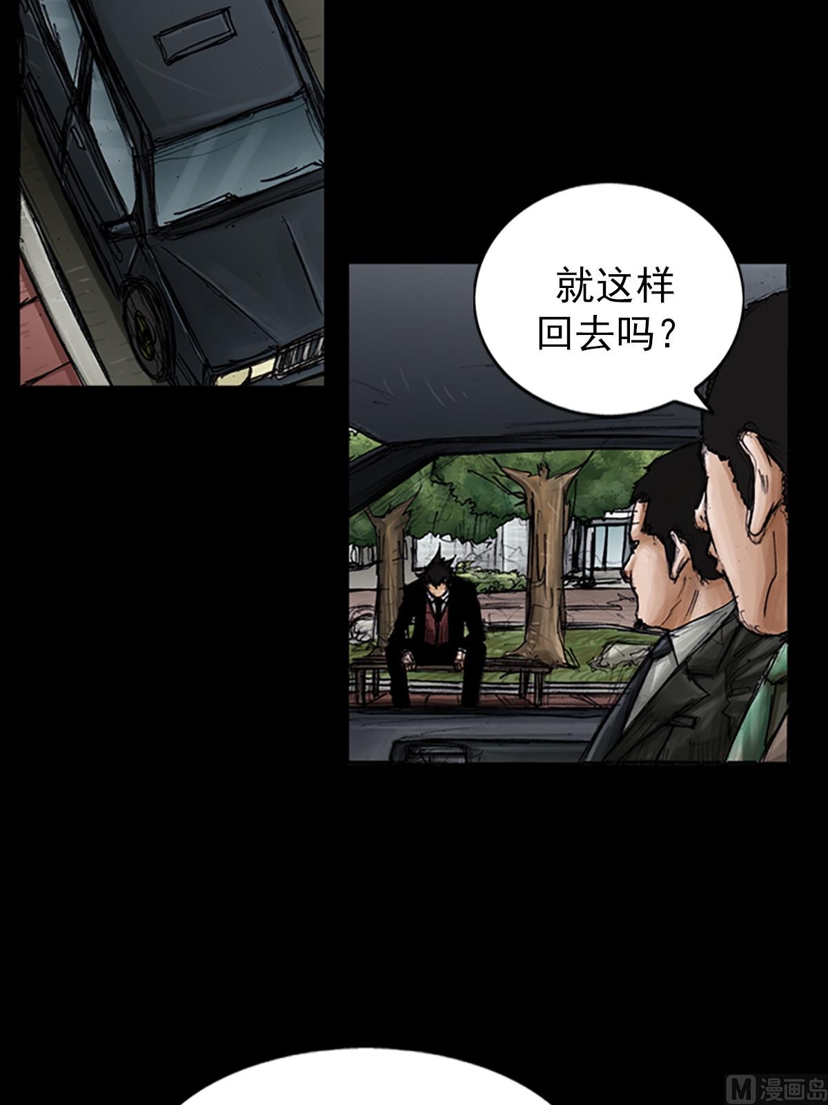 《胜券在握》第101话下 第31页