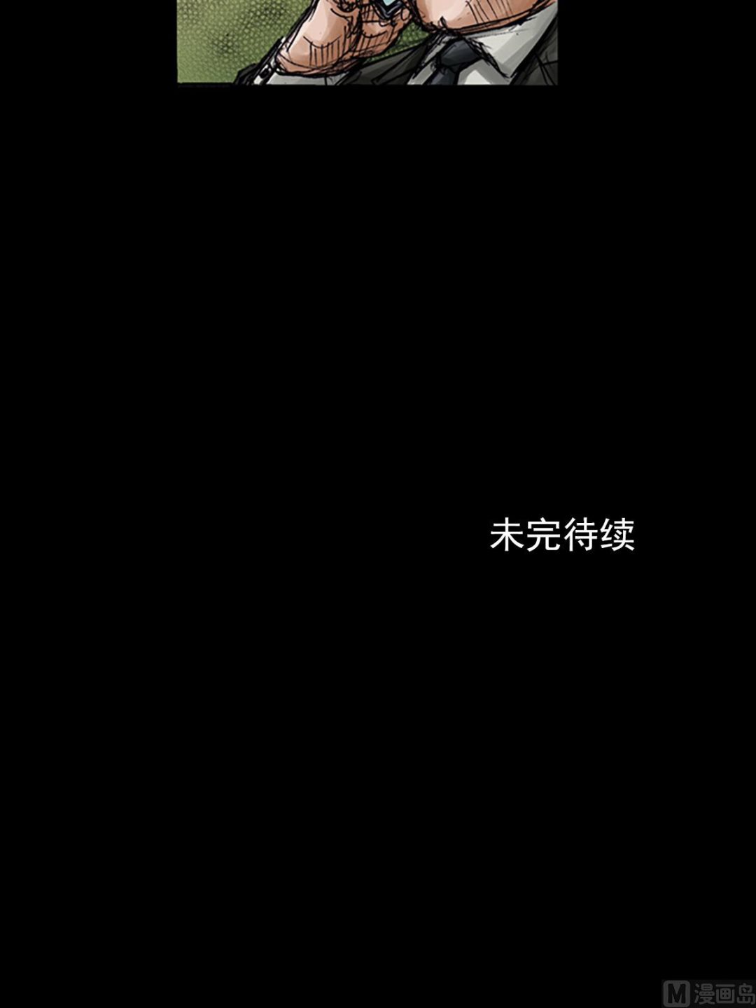 《胜券在握》第101话下 第33页
