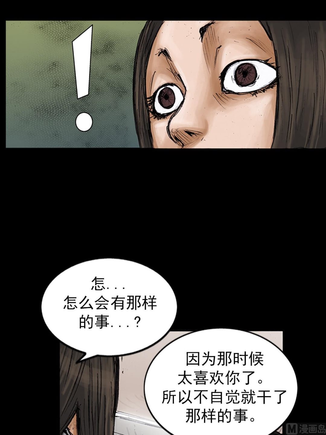 《胜券在握》第101话下 第3页