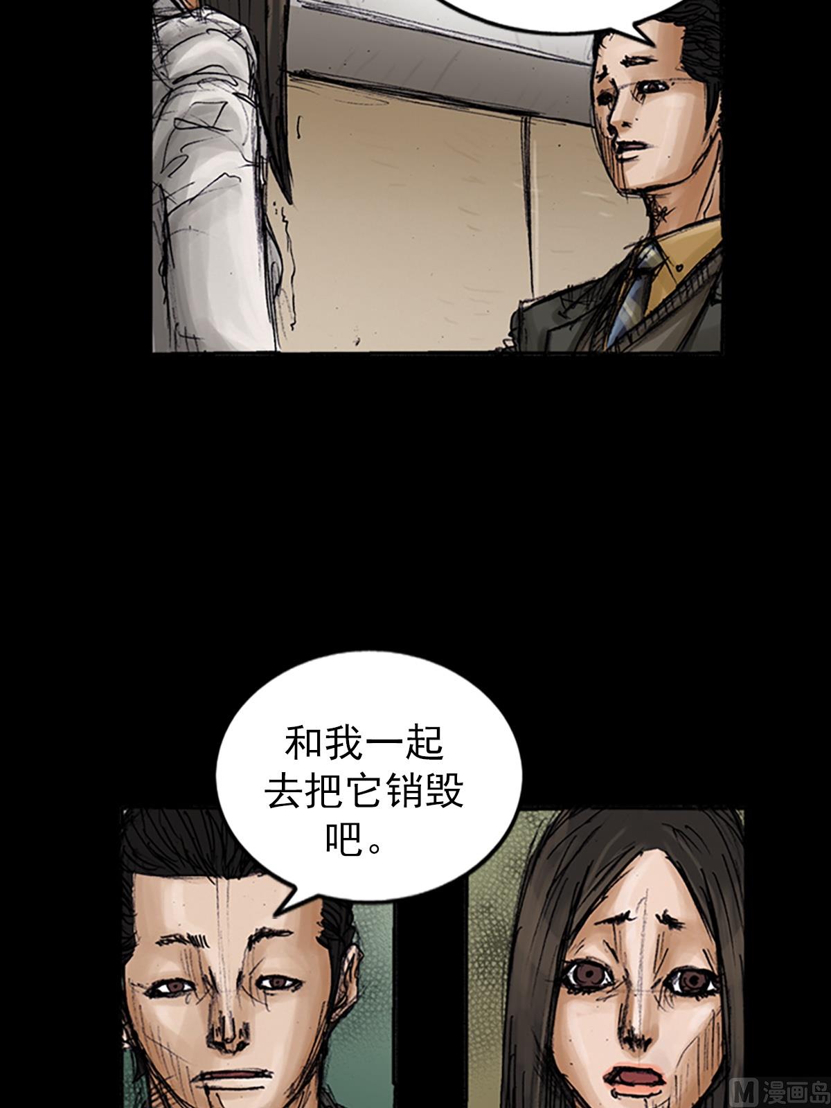 《胜券在握》第101话下 第4页