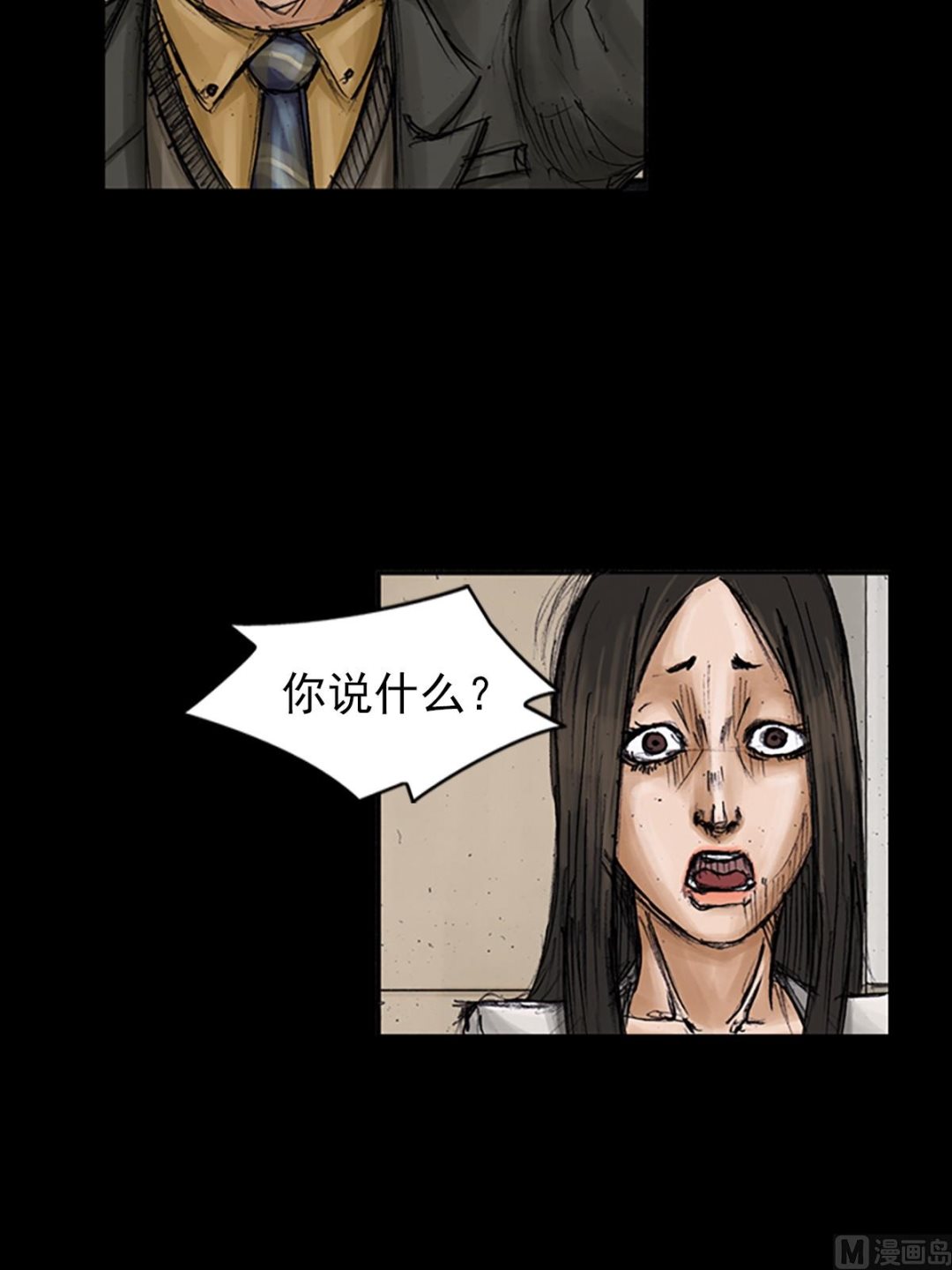 《胜券在握》第101话下 第6页