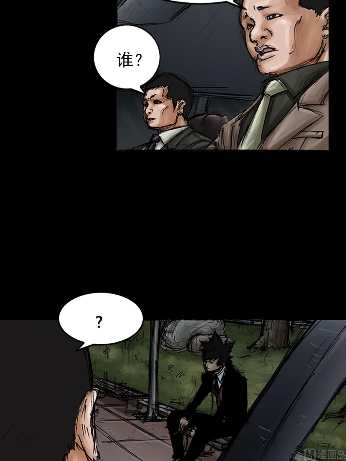 《胜券在握》第101话下 第8页