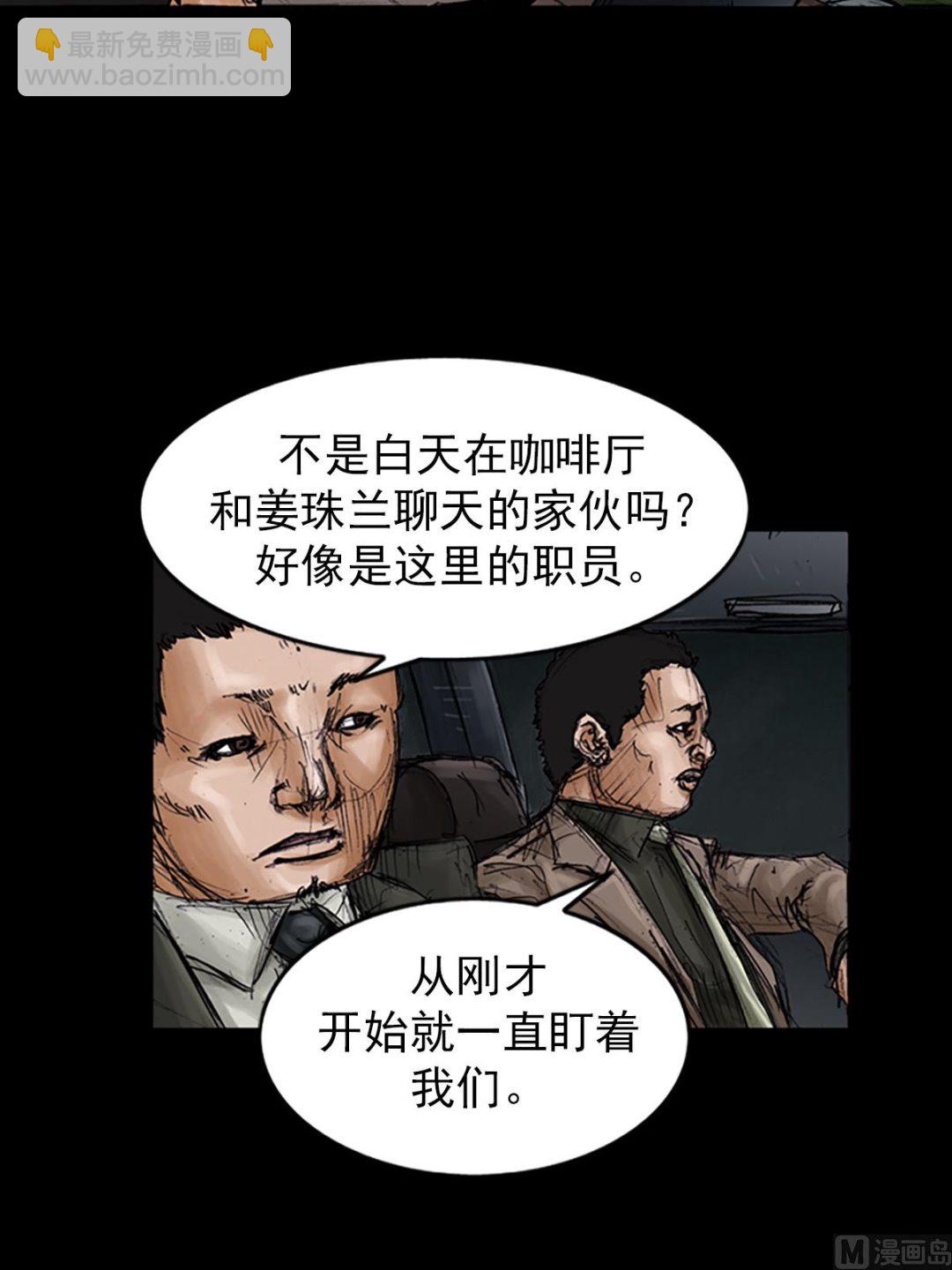 《胜券在握》第101话下 第9页