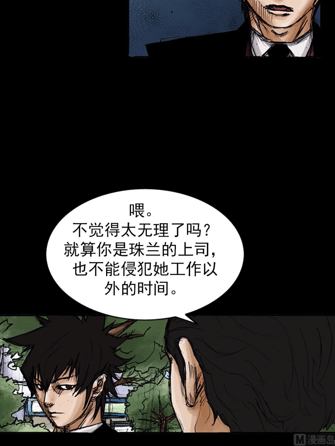 《胜券在握》第102话上 第12页