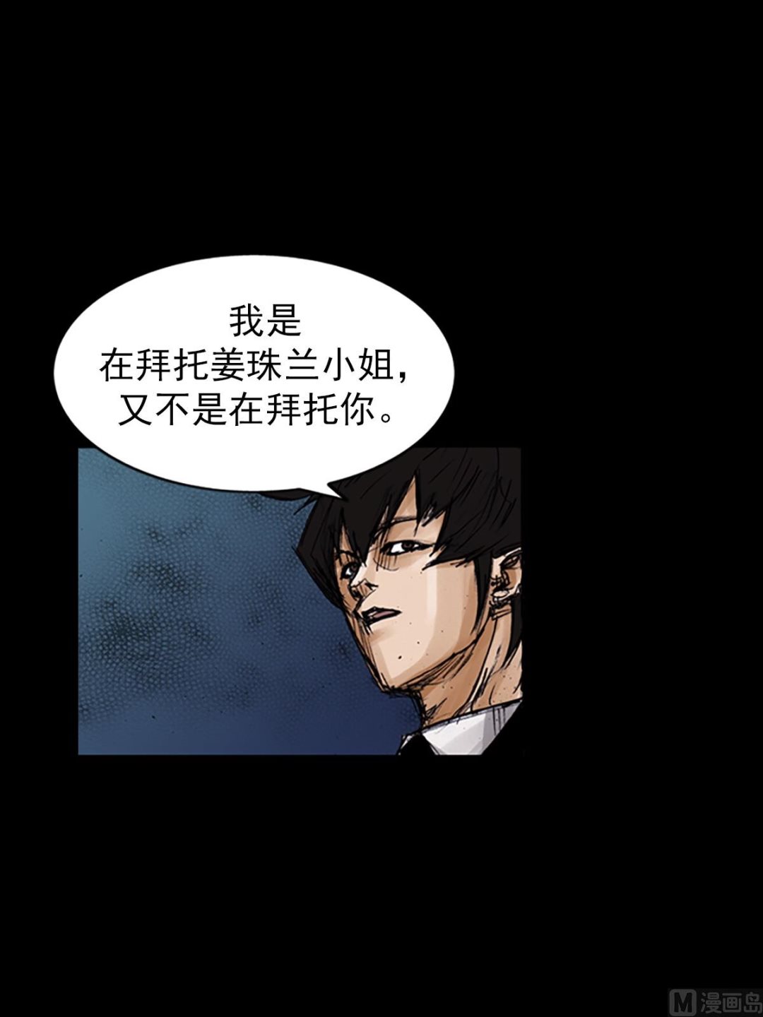 《胜券在握》第102话上 第13页