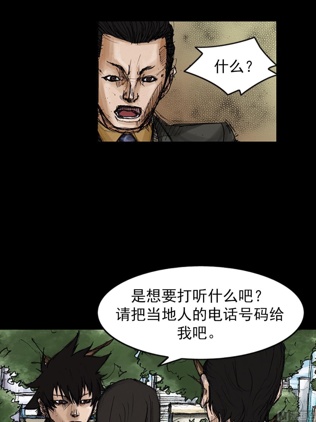 《胜券在握》第102话上 第14页