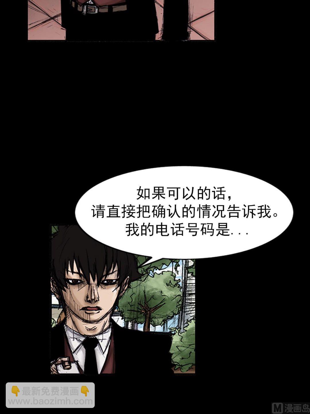 《胜券在握》第102话上 第16页