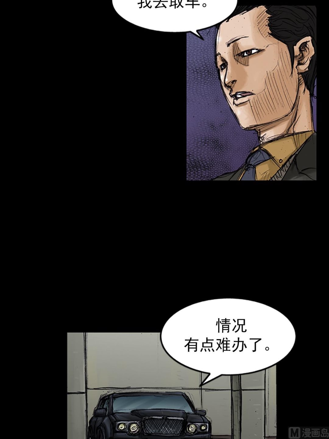 《胜券在握》第102话上 第18页