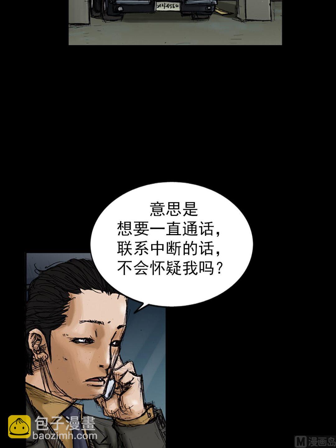 《胜券在握》第102话上 第19页