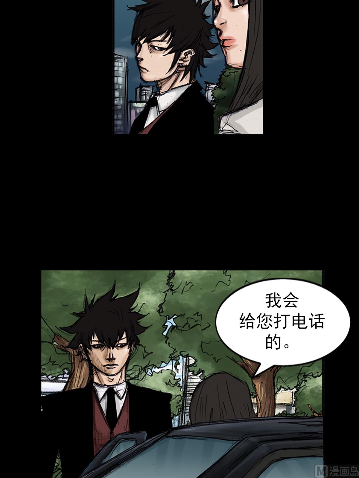 《胜券在握》第102话上 第22页