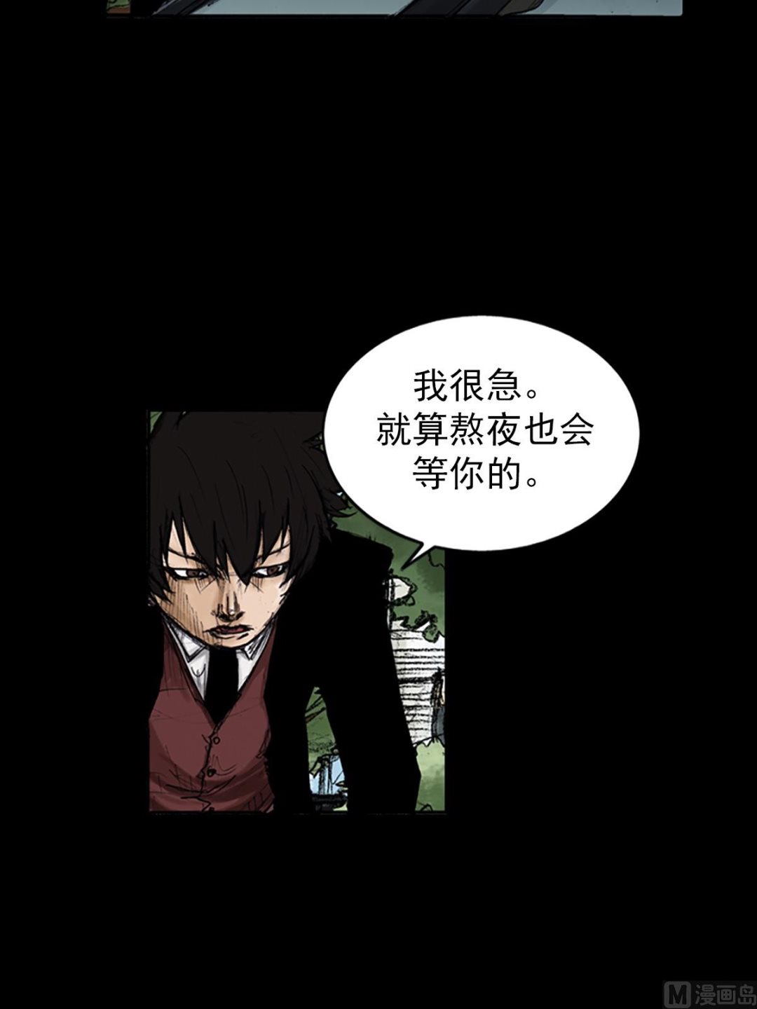 《胜券在握》第102话上 第23页