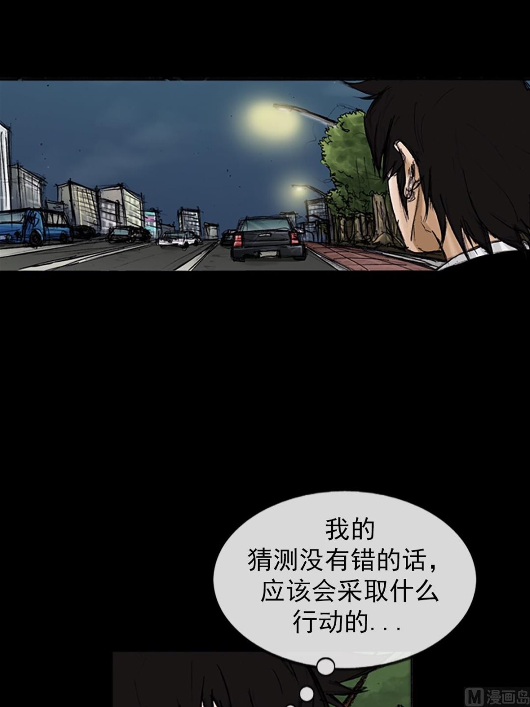 《胜券在握》第102话上 第24页