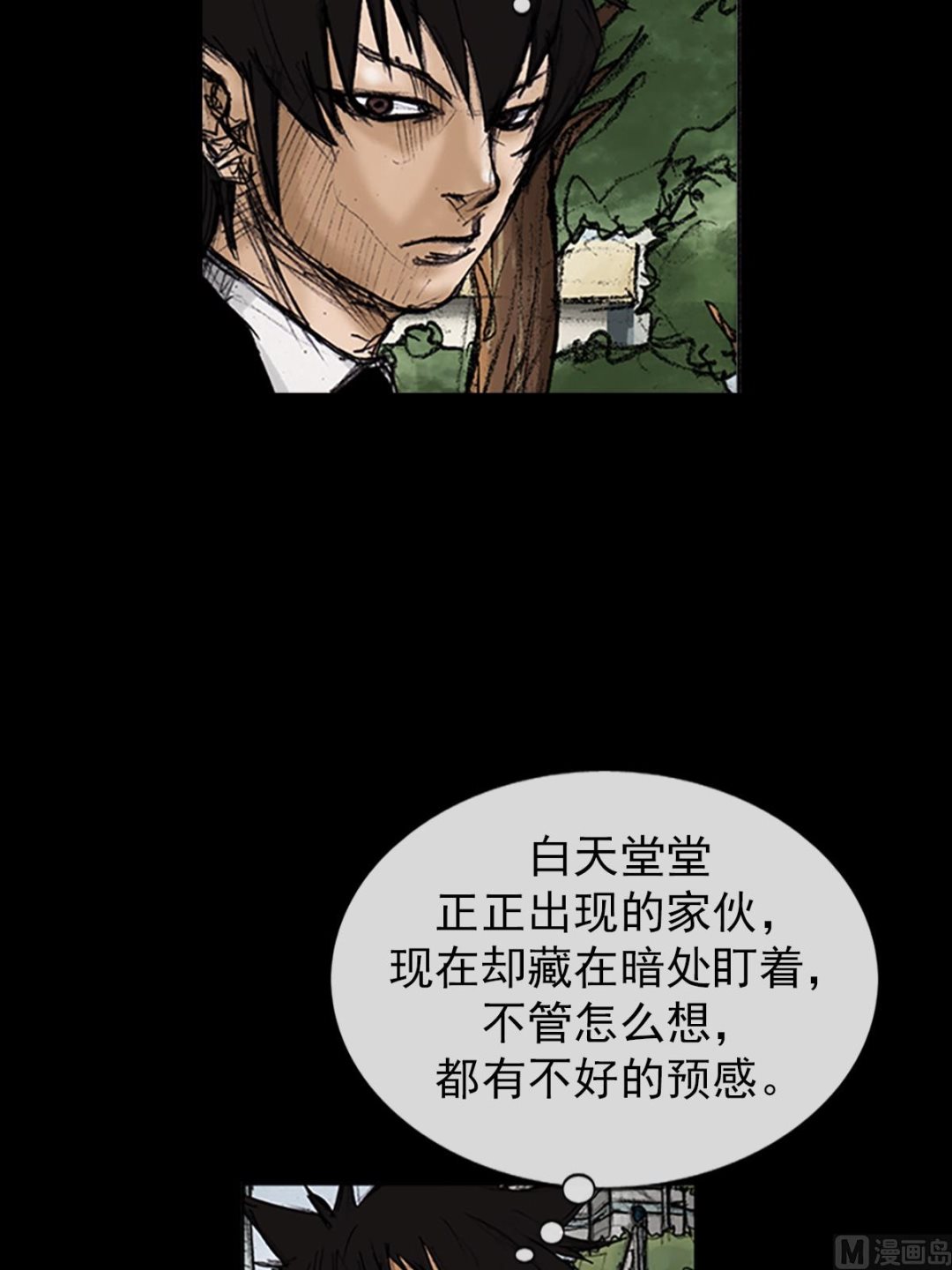 《胜券在握》第102话上 第25页