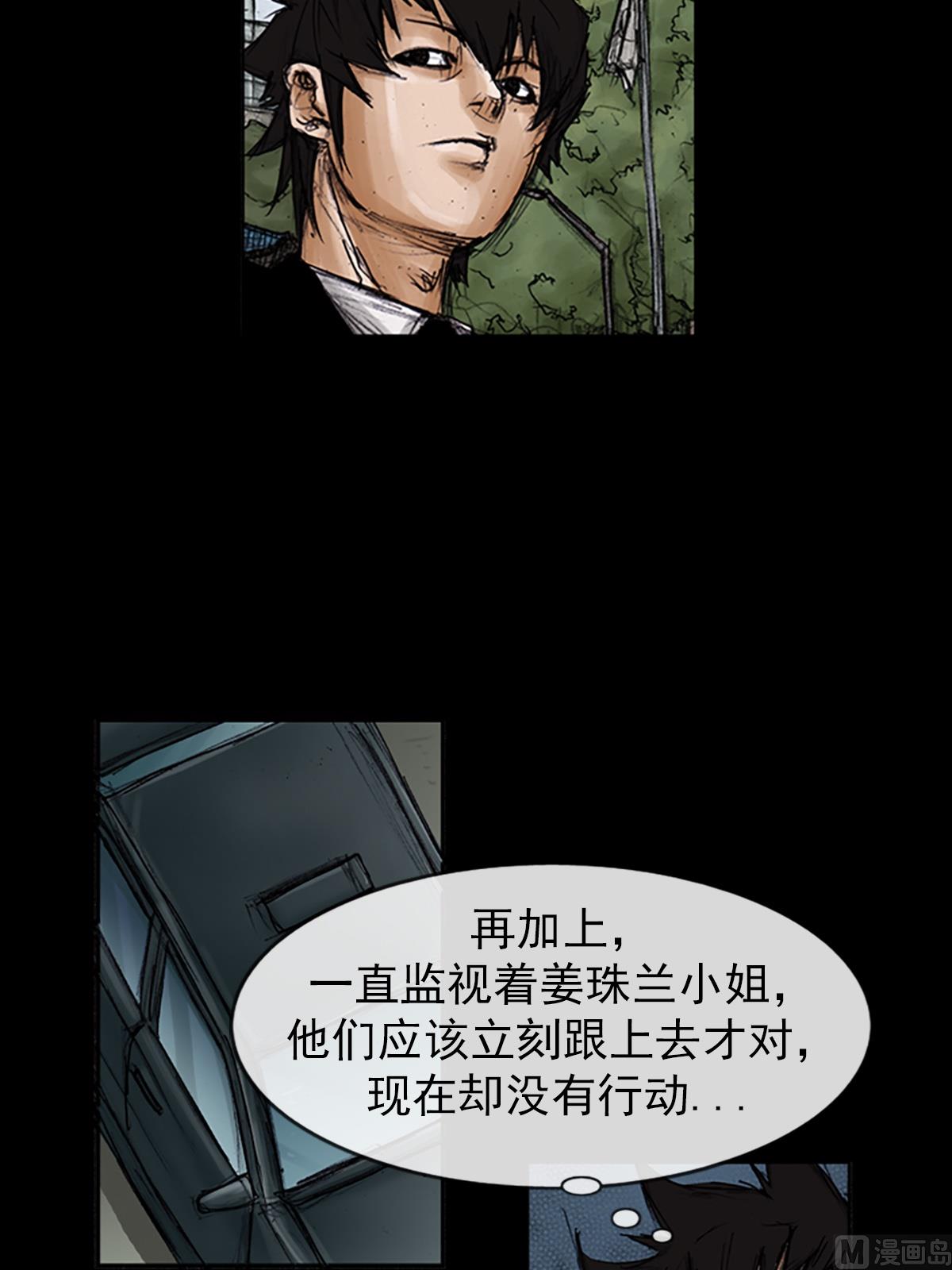《胜券在握》第102话上 第26页