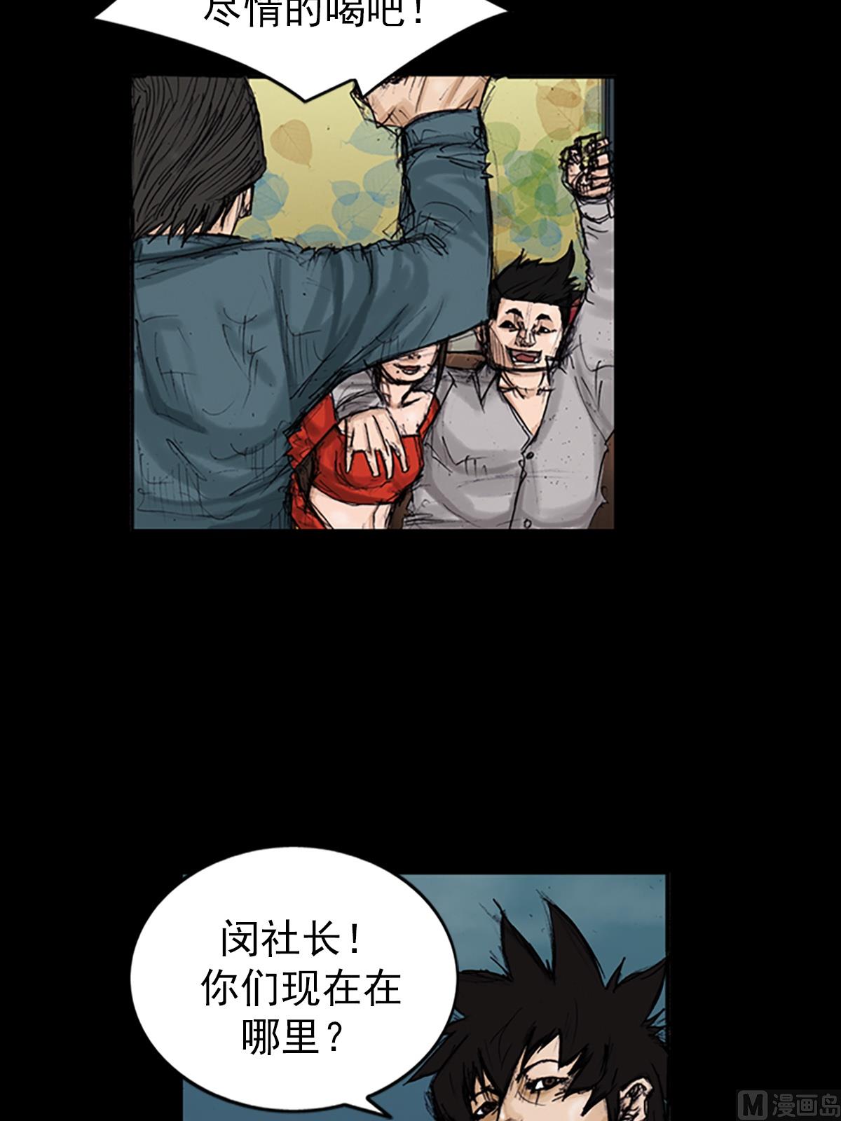 《胜券在握》第102话上 第30页