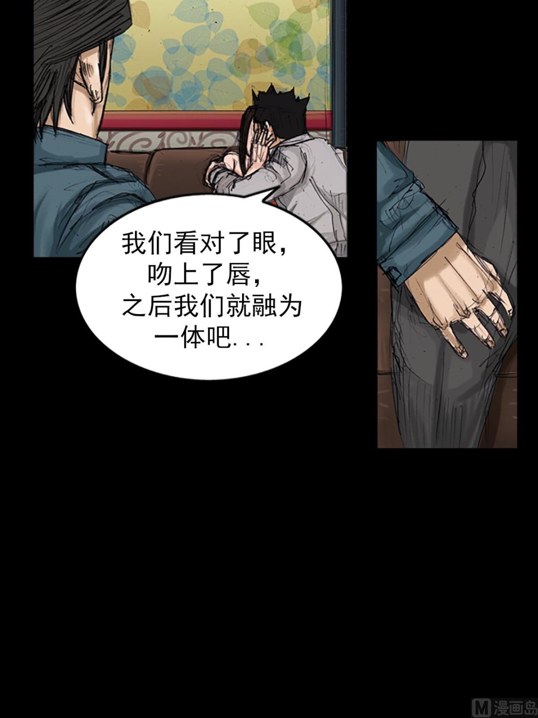 《胜券在握》第102话上 第33页