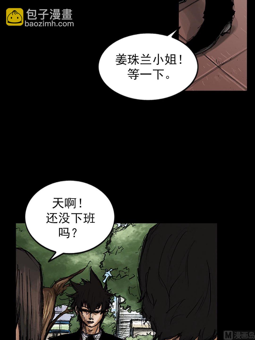 《胜券在握》第102话上 第4页