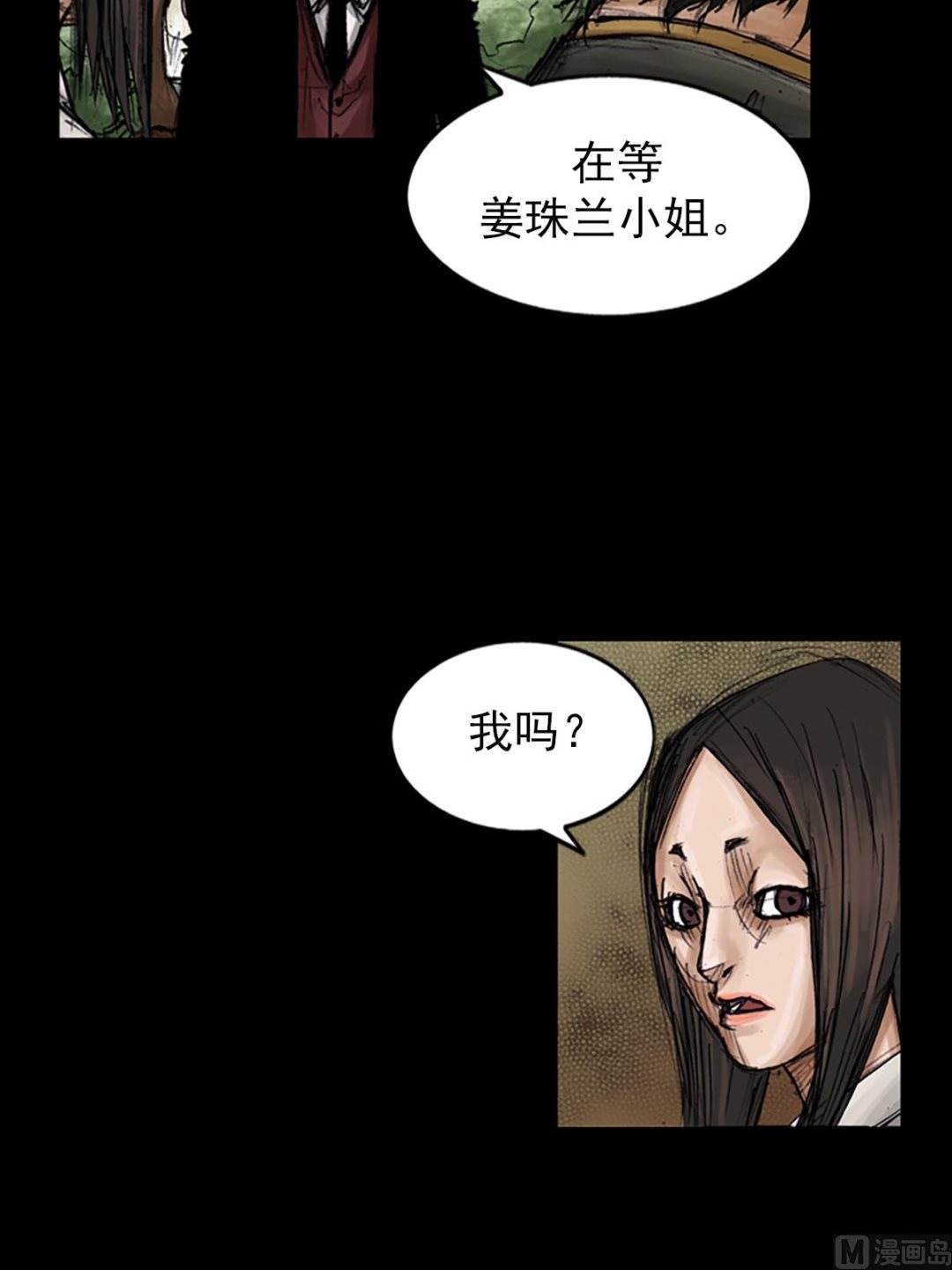 《胜券在握》第102话上 第5页