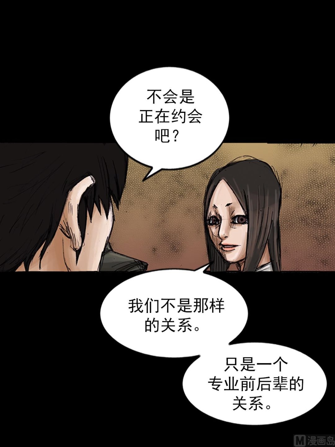 《胜券在握》第102话上 第6页
