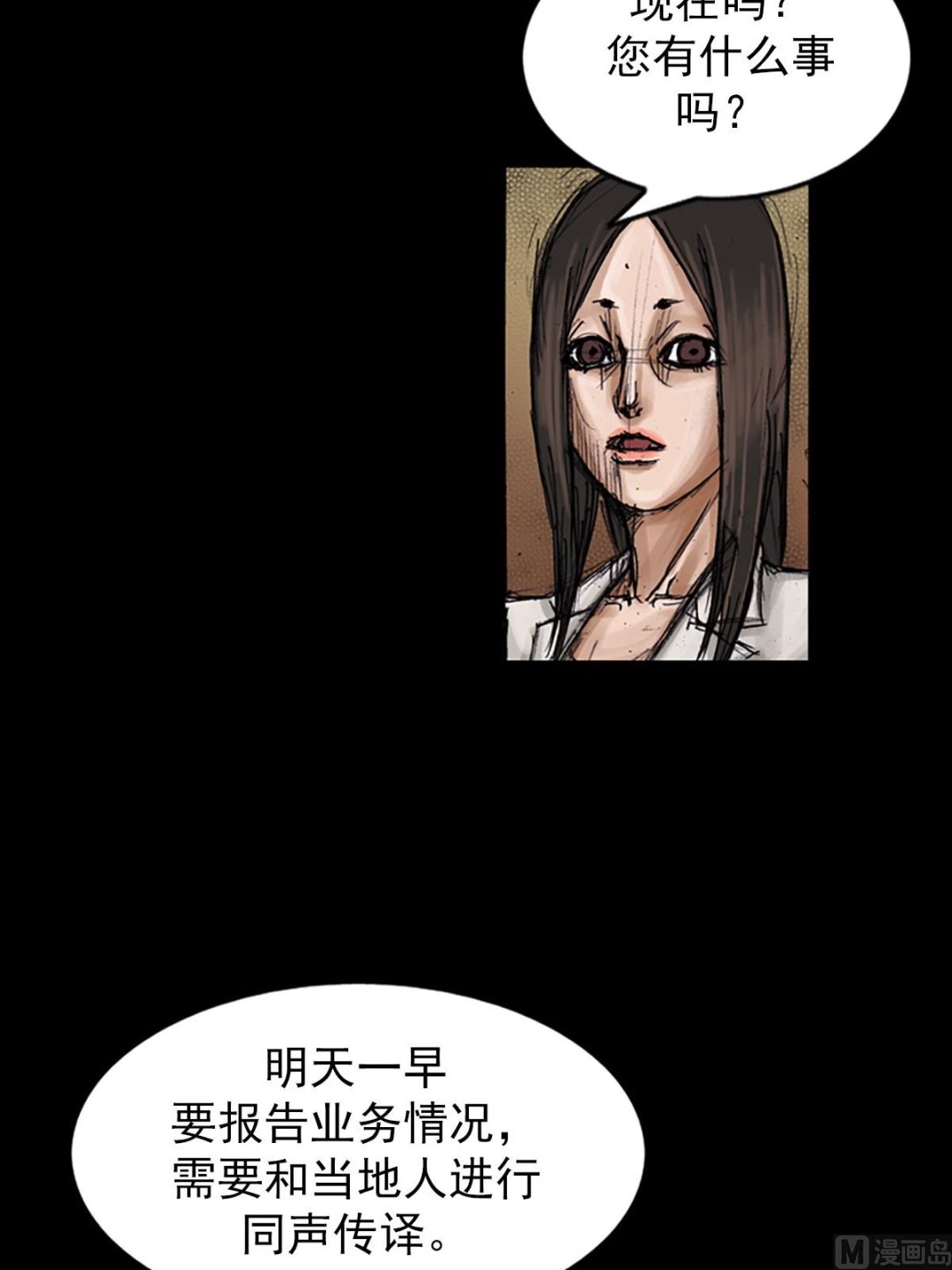 《胜券在握》第102话上 第8页