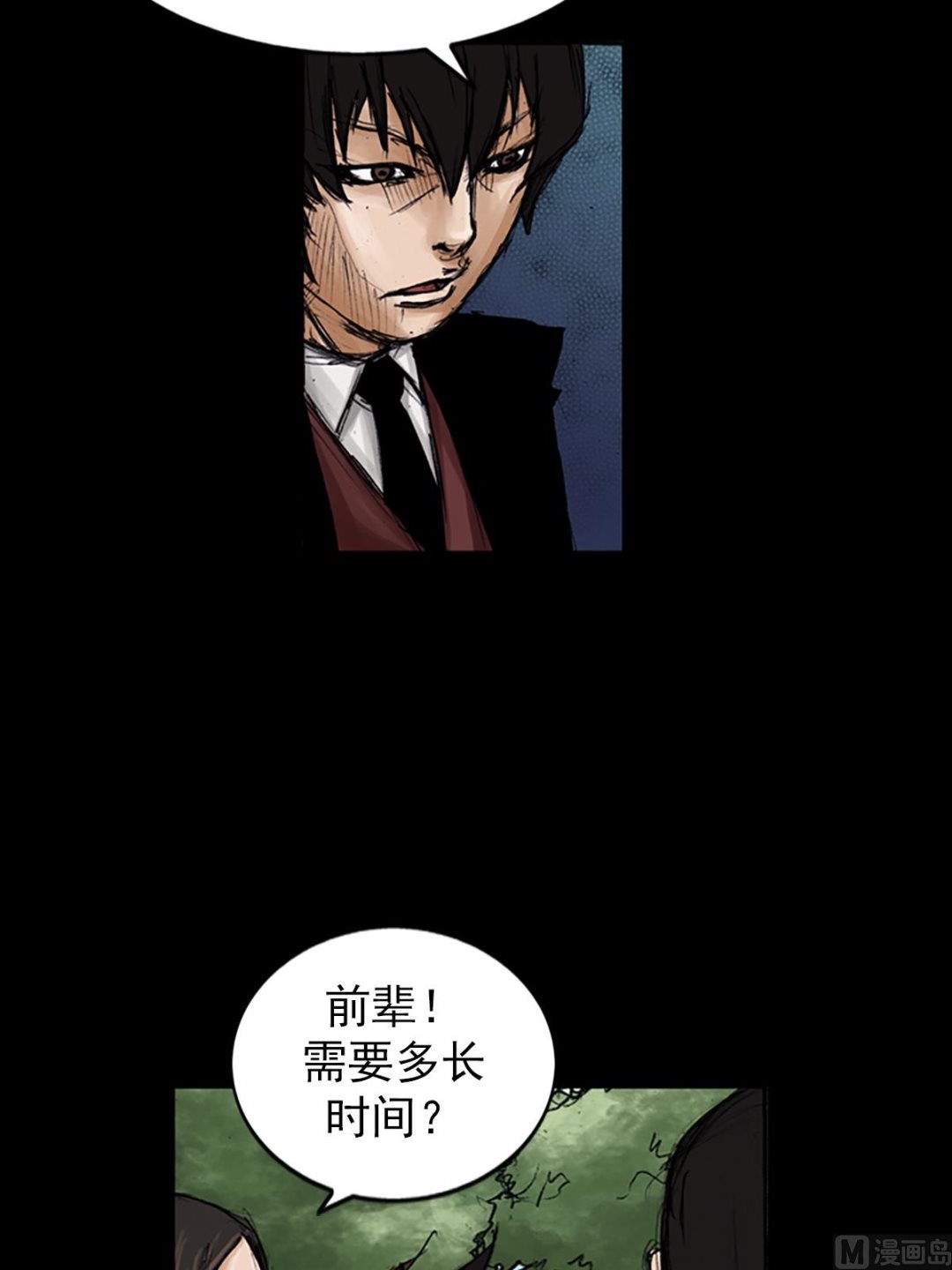 《胜券在握》第102话上 第9页
