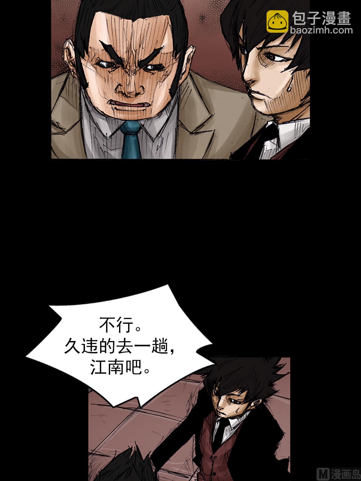 《胜券在握》第101话上 第10页