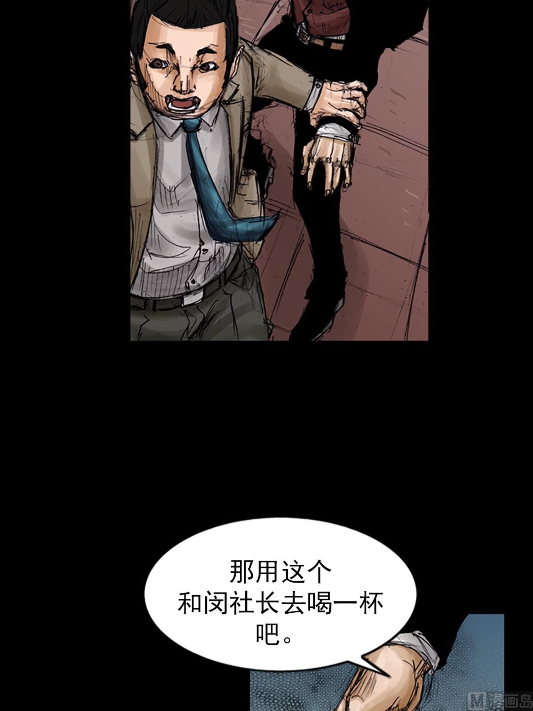 《胜券在握》第101话上 第11页