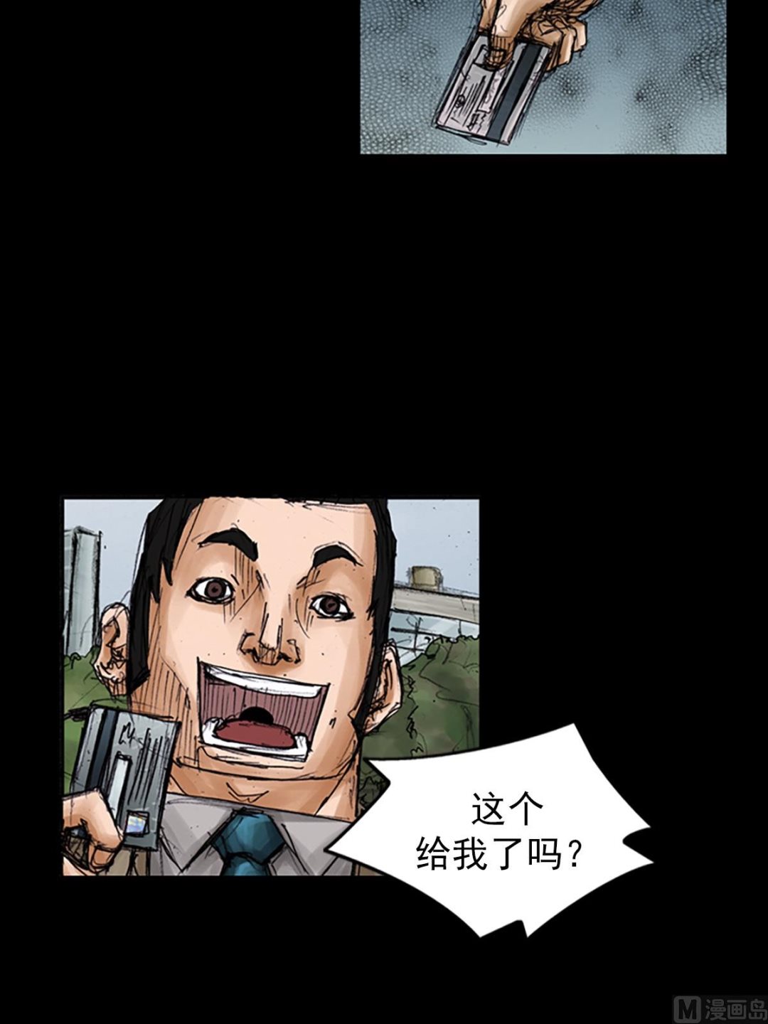《胜券在握》第101话上 第12页