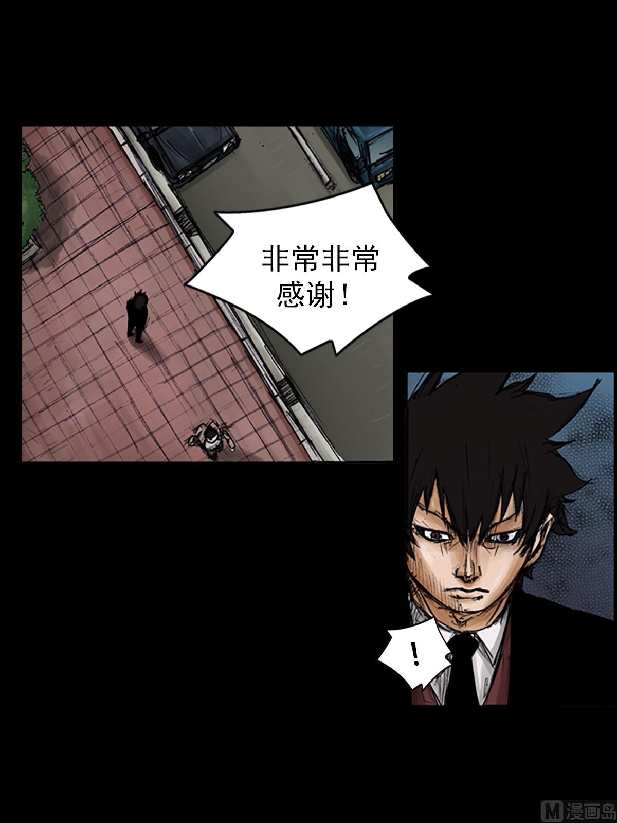 《胜券在握》第101话上 第13页