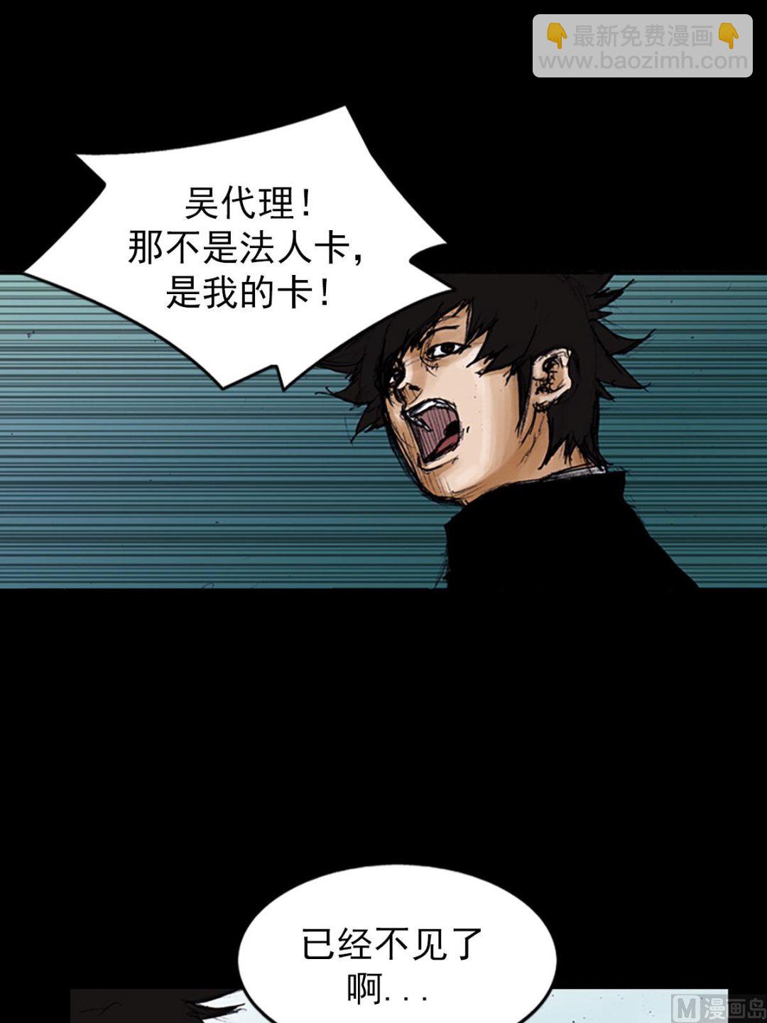 《胜券在握》第101话上 第14页