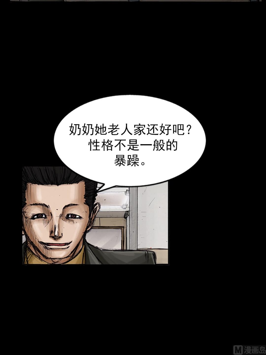 《胜券在握》第101话上 第16页
