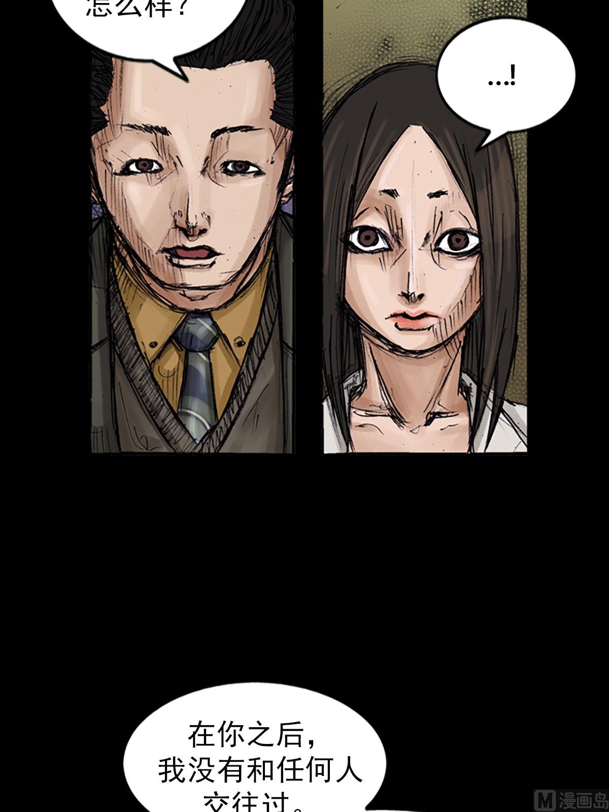《胜券在握》第101话上 第20页