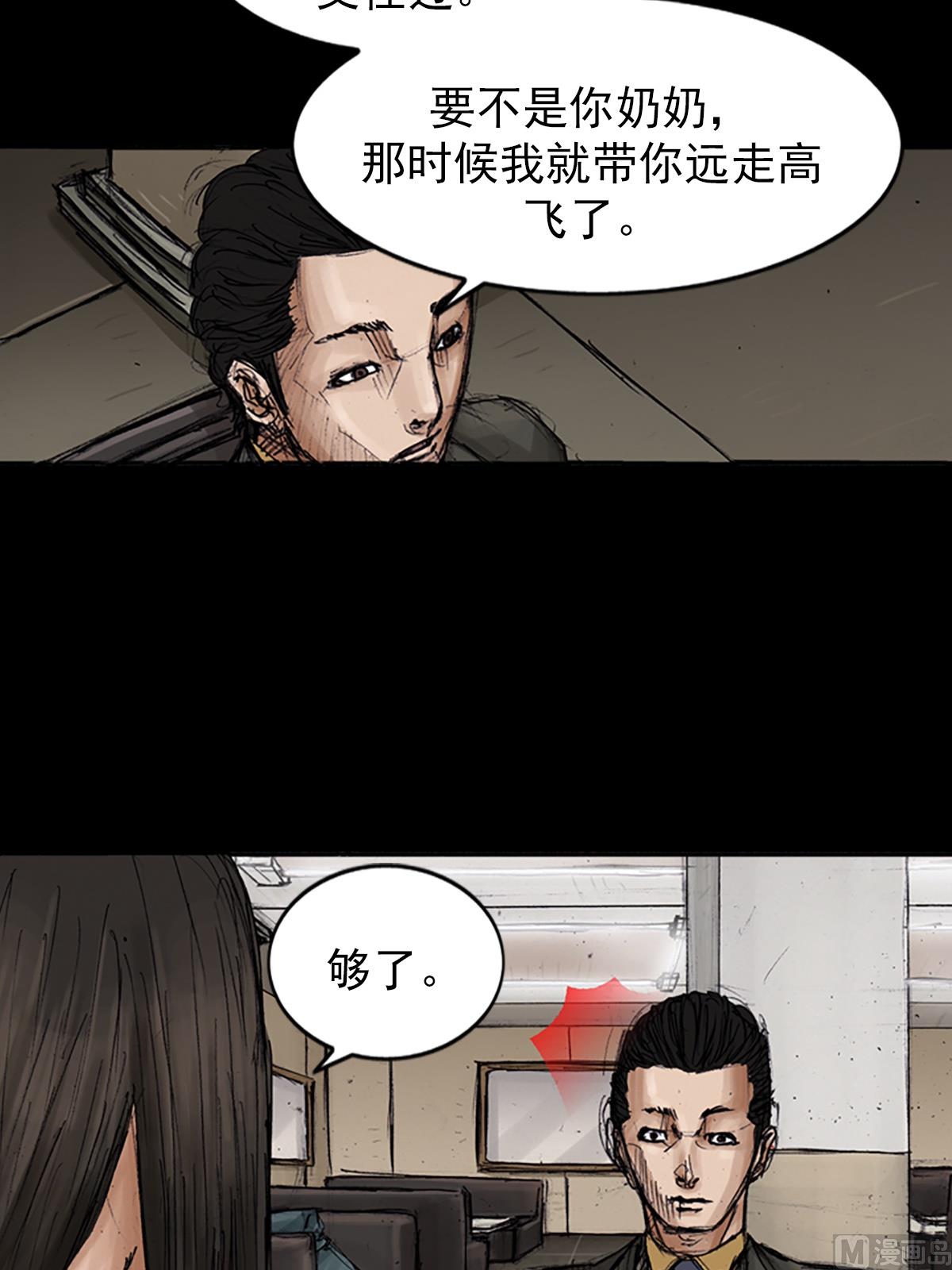 《胜券在握》第101话上 第21页