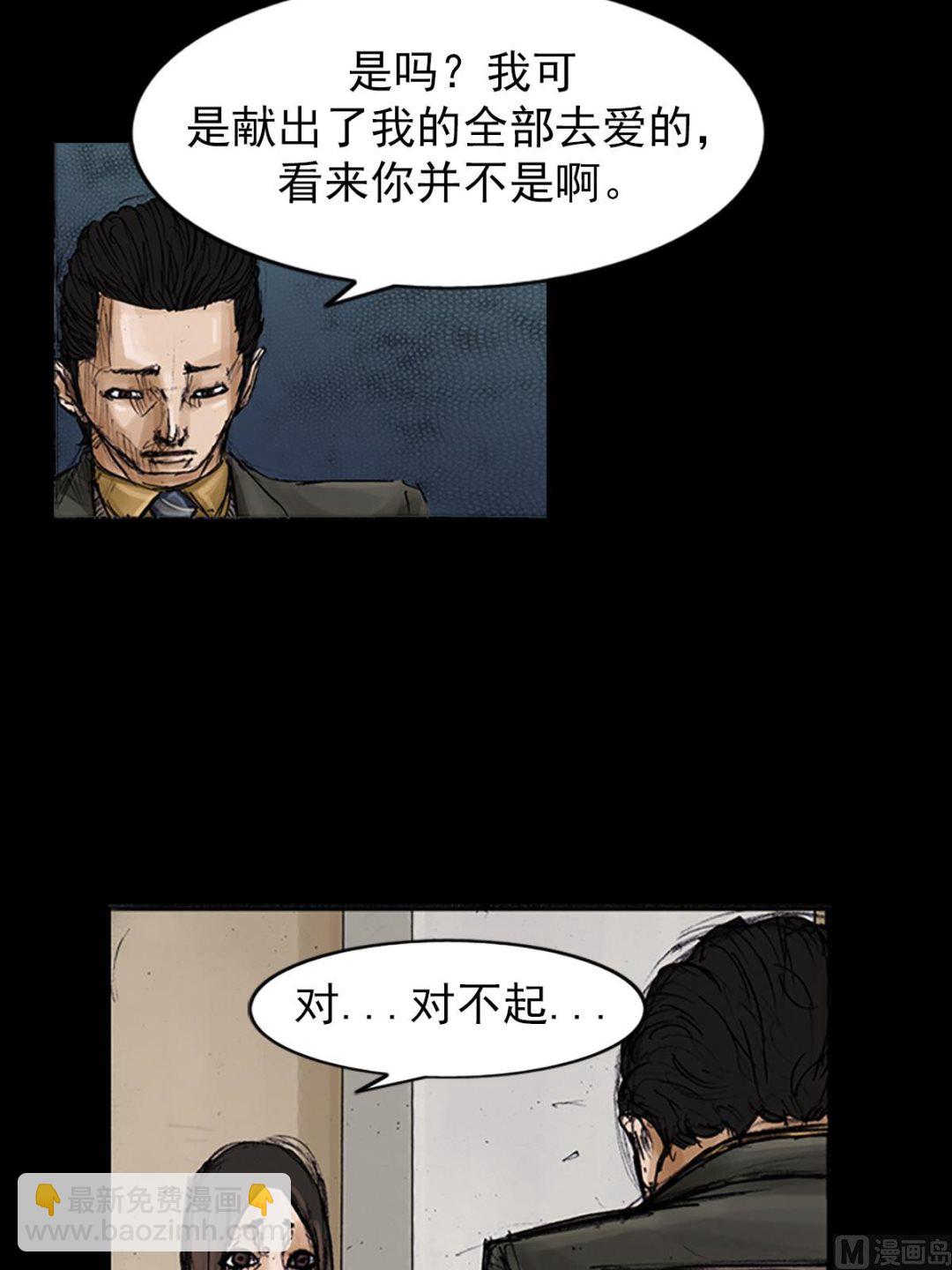 《胜券在握》第101话上 第23页