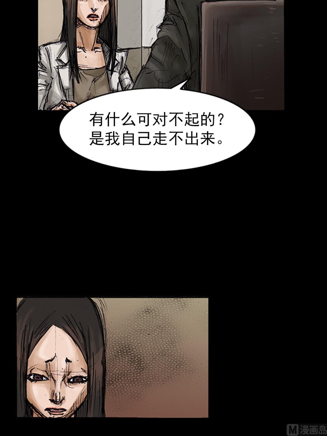 《胜券在握》第101话上 第24页