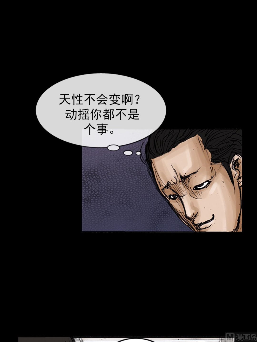 《胜券在握》第101话上 第25页