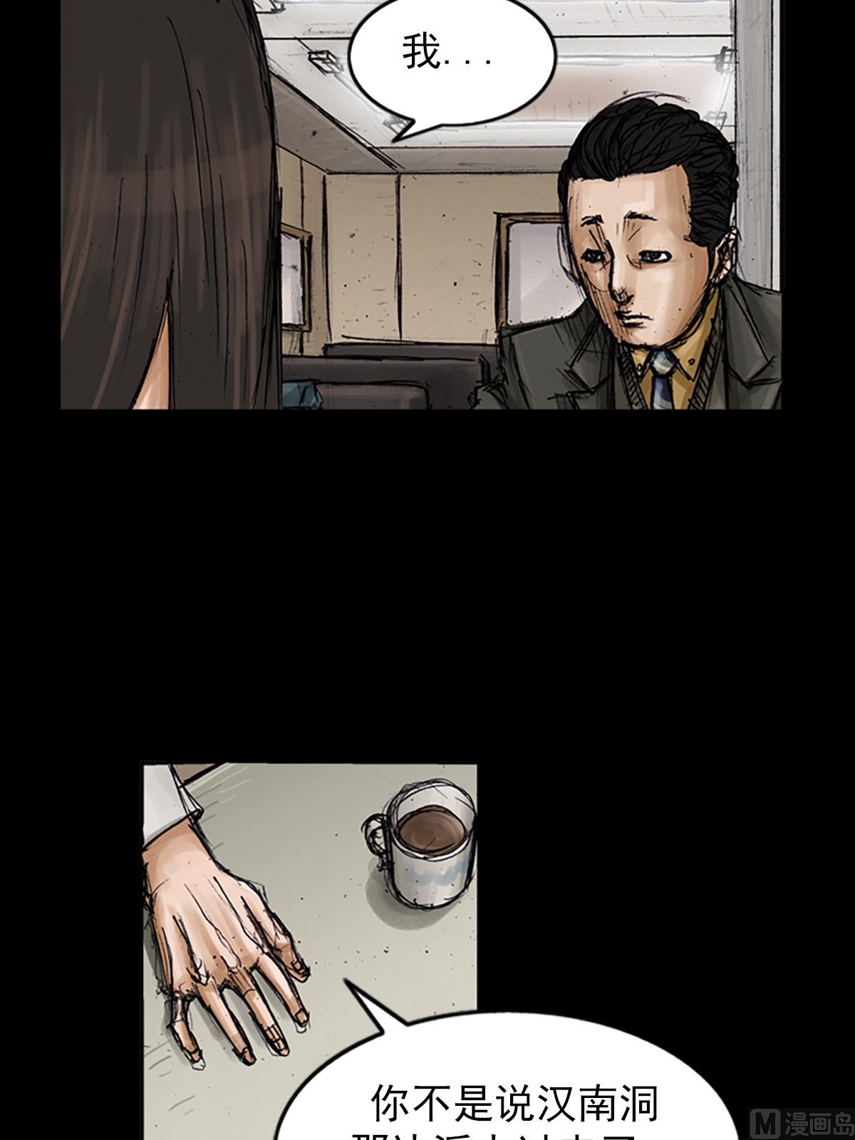 《胜券在握》第101话上 第26页