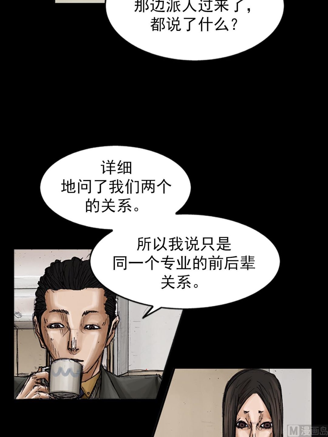 《胜券在握》第101话上 第27页