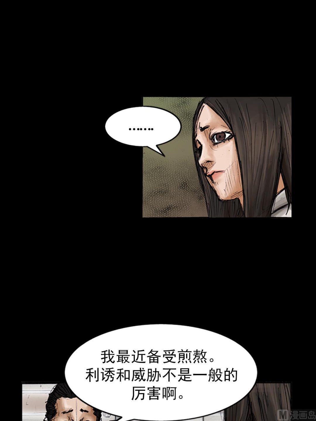 《胜券在握》第101话上 第29页