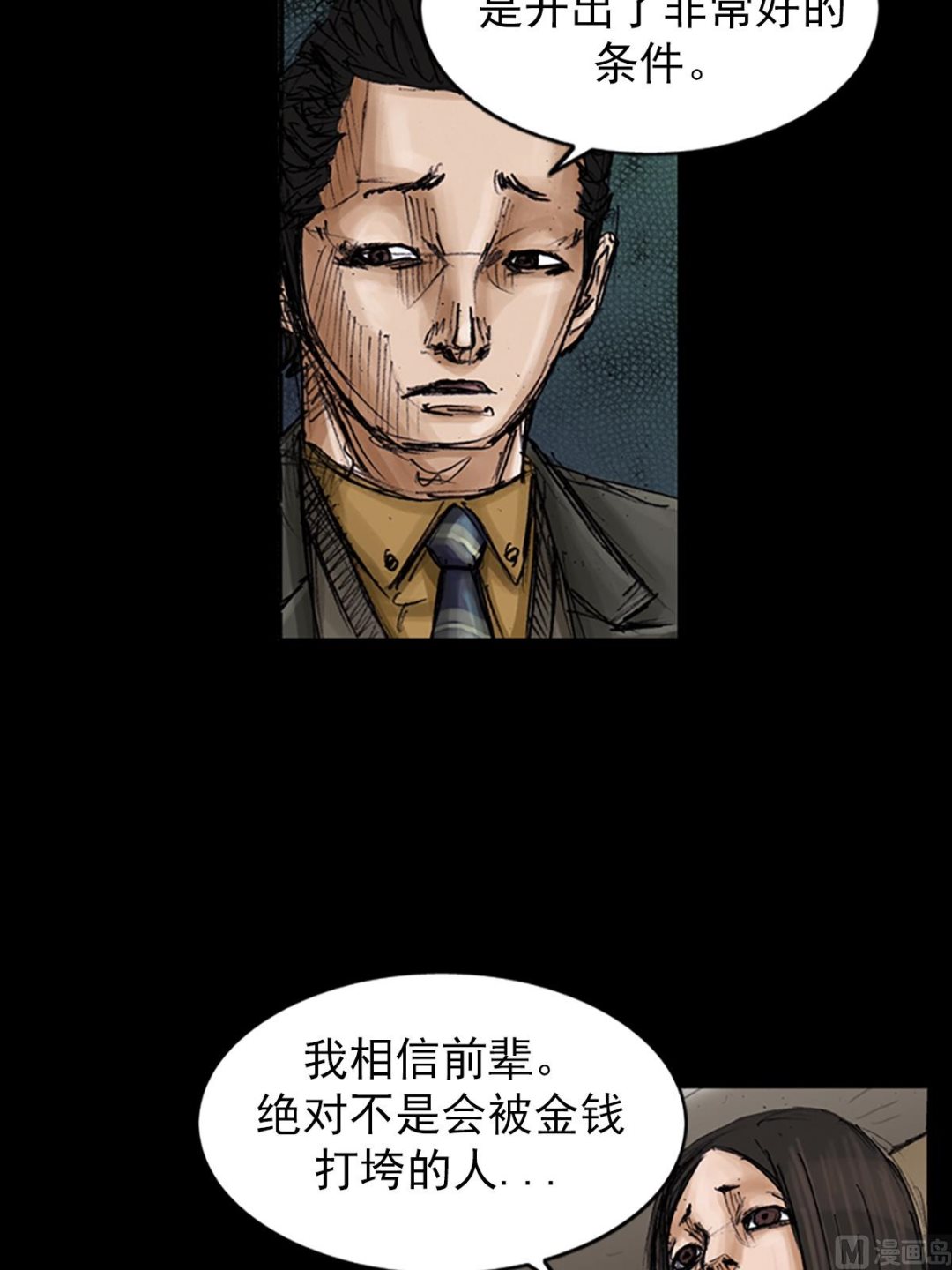 《胜券在握》第101话上 第31页