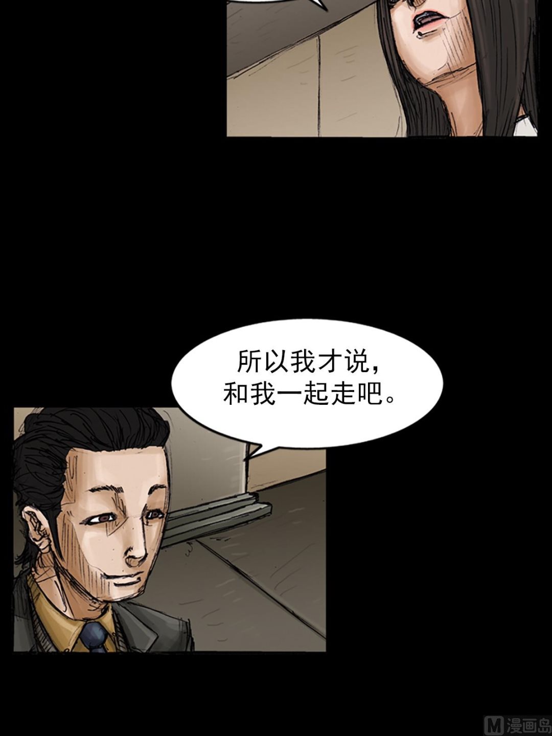 《胜券在握》第101话上 第32页