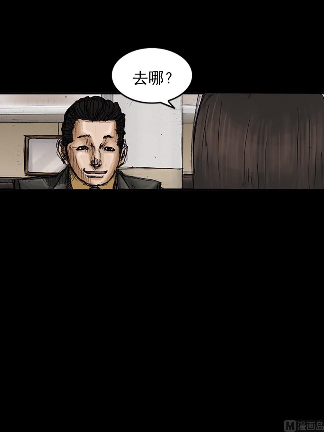 《胜券在握》第101话上 第33页