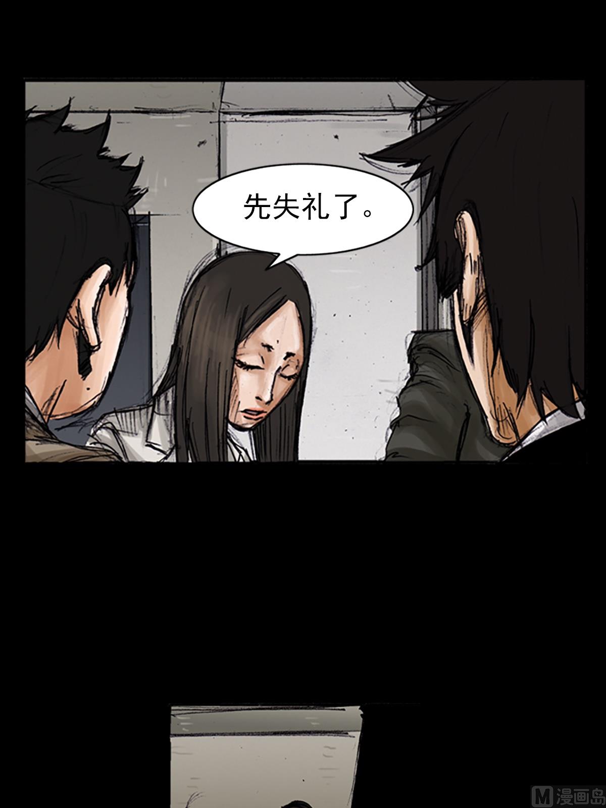 《胜券在握》第101话上 第3页
