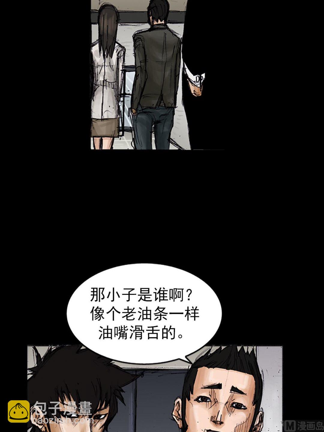 《胜券在握》第101话上 第4页