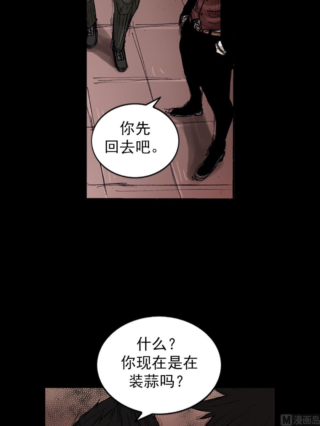 《胜券在握》第101话上 第9页