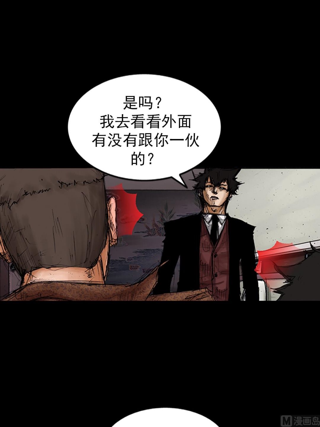 《胜券在握》第103话上 第12页