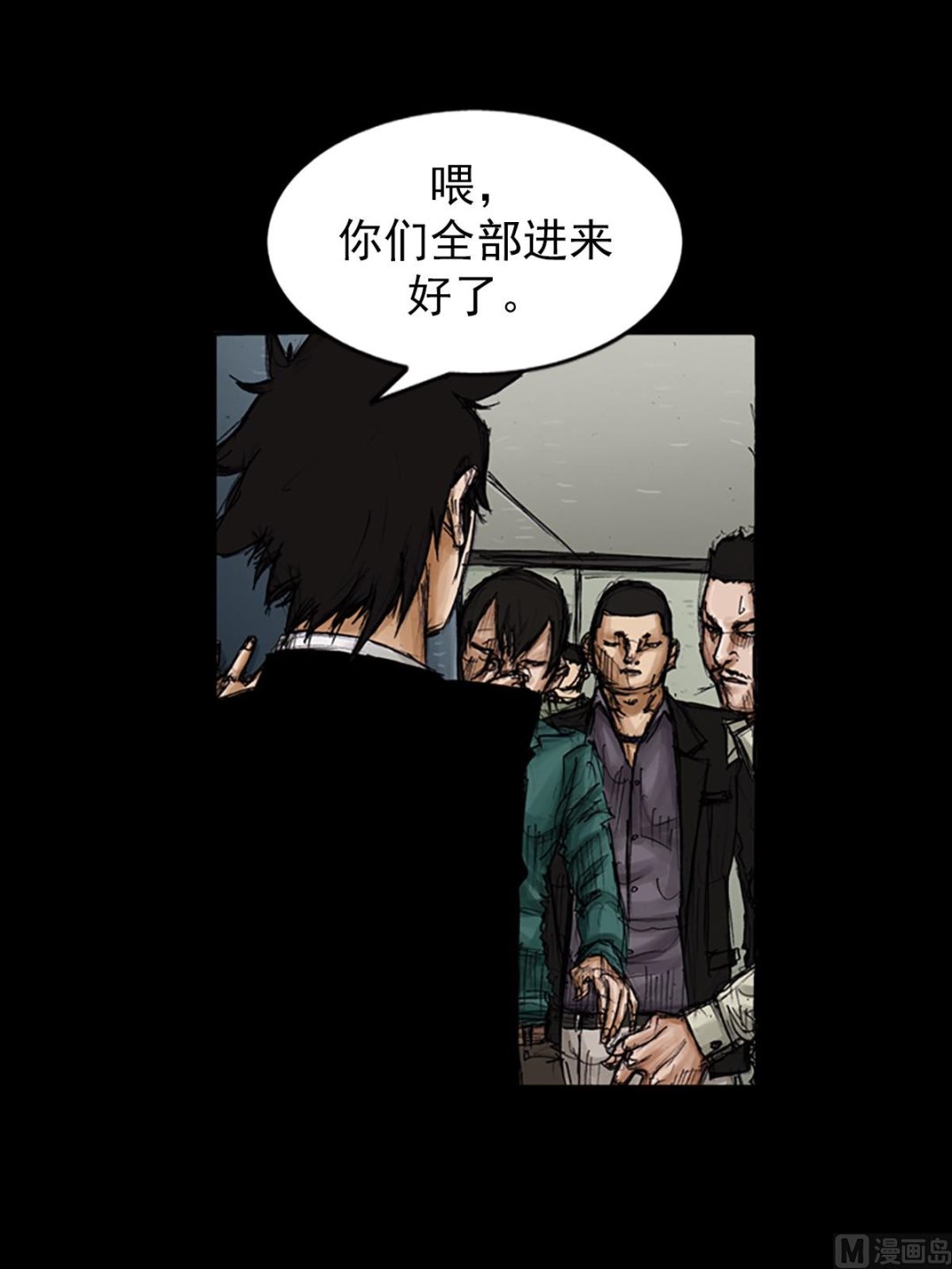 《胜券在握》第103话上 第15页