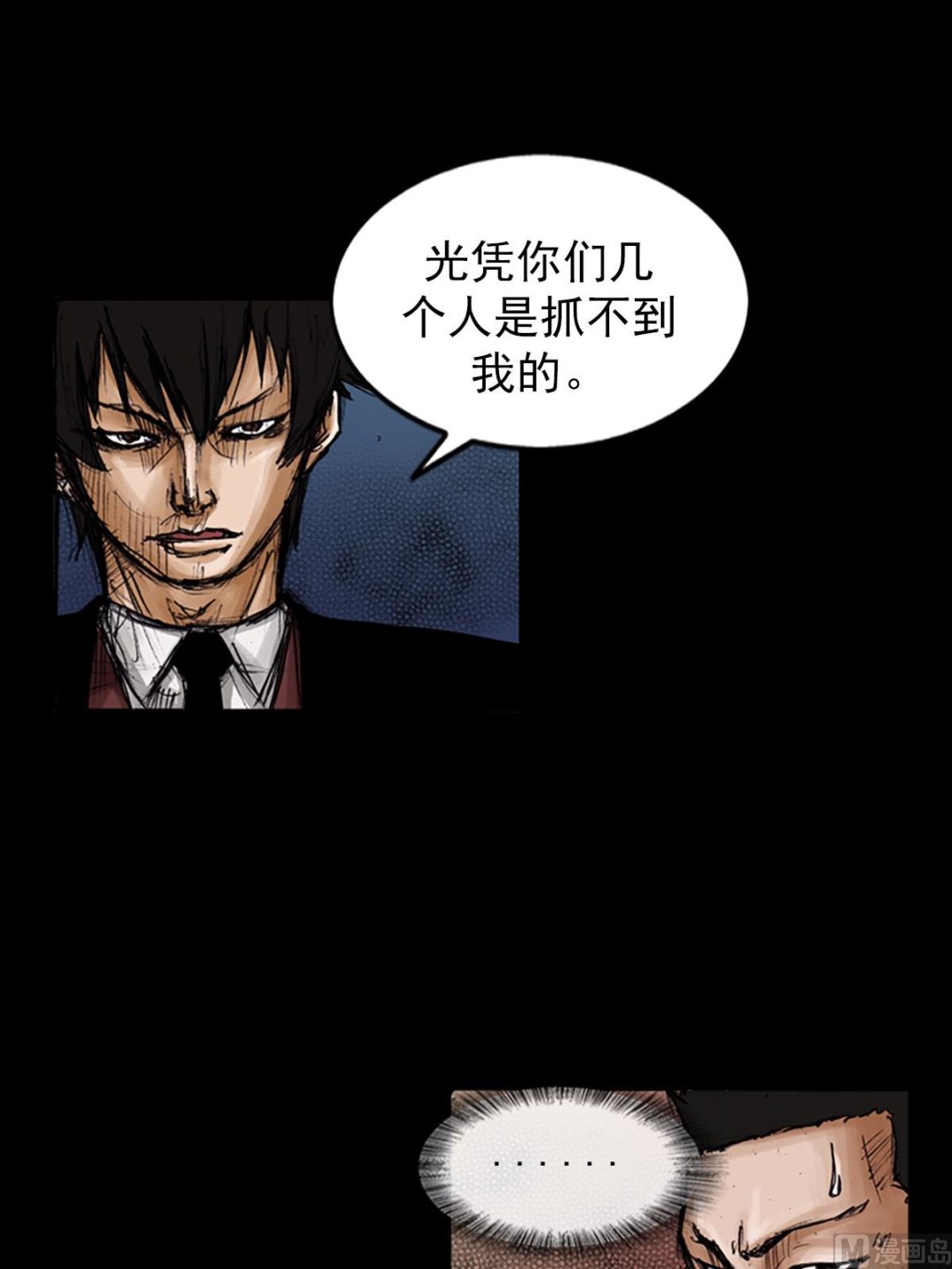 《胜券在握》第103话上 第16页