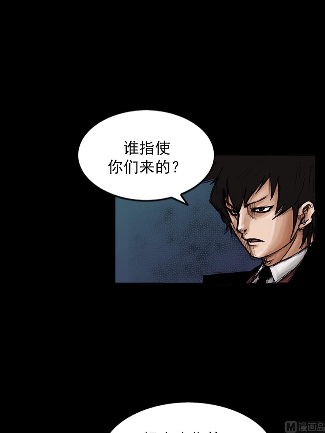 《胜券在握》第103话上 第19页